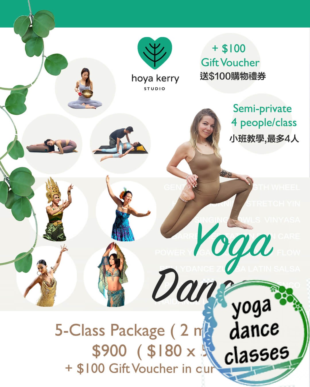 5-Class Package
